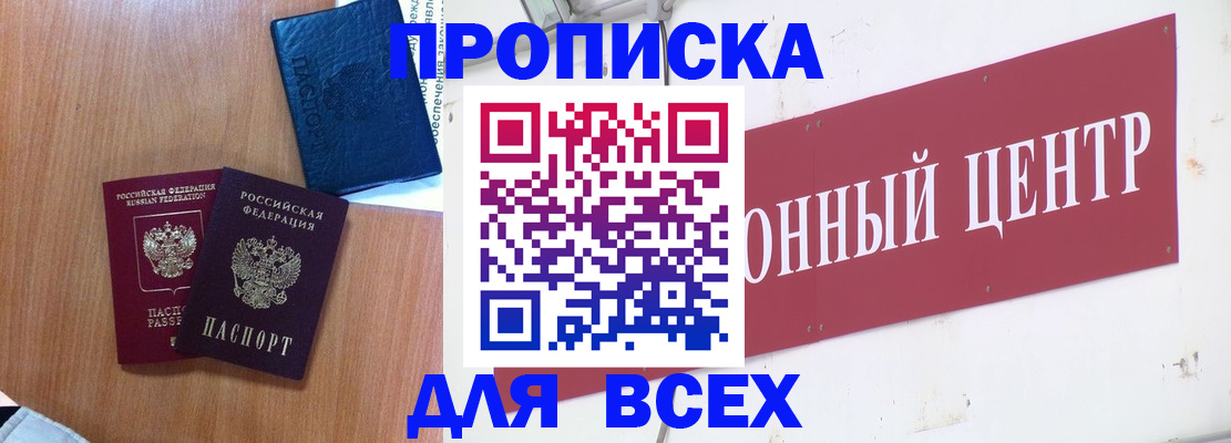 прописка ребенка в Микуни