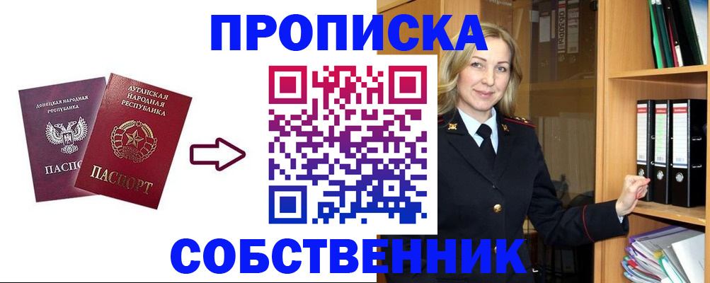 прописка поиск в Микуни