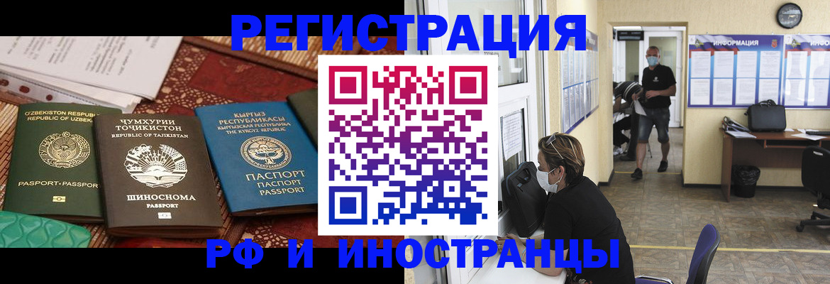 временная регистрация в квартире в Микуни