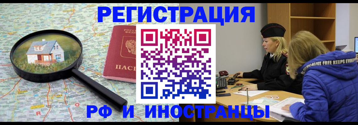 прописка в Микуни